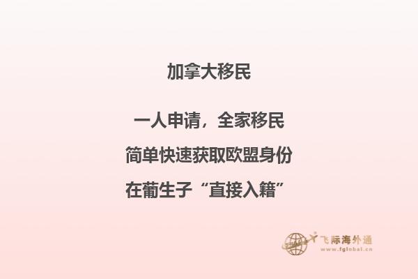 华人移民加拿大生活是怎么样的?真实感受!