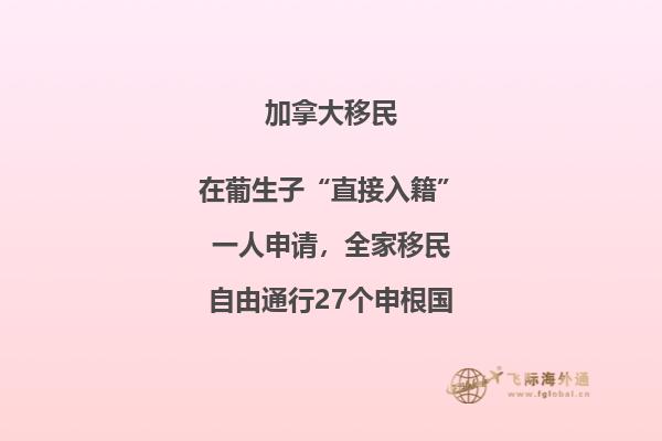 加拿大各省投资移民汇总，本篇文章搞定一切！