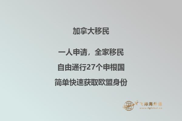入籍加拿大真的好吗，容易吗