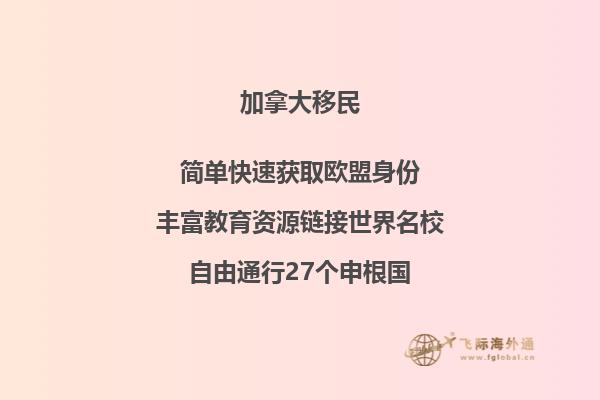 加拿大枫叶卡和护照的有什么区别?三分钟带你了解!