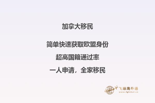 如何移民加拿大最容易