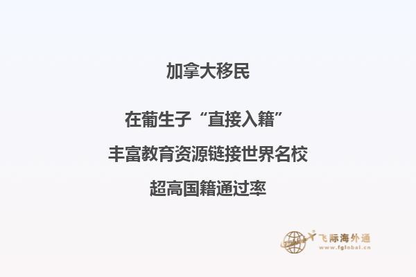 移民加拿大安省生活有哪些优势