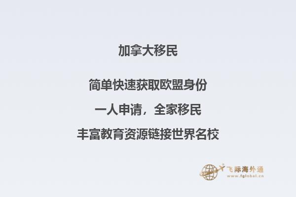 加拿大BC省雇主担保移民优势，机会多多，好处多多！