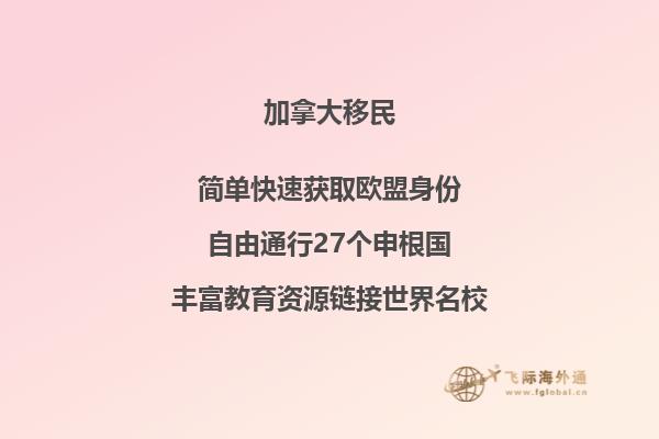 加拿大大西洋四省移民优势,利好来袭!
