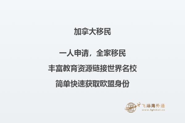 加拿大BC省雇主担保移民优势,机会多多,好处多多!