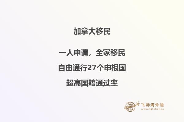 移民加拿大的利与弊,移民加拿大前要想清楚!
