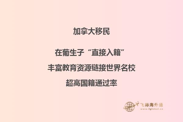 加拿大团聚移民是什么,如何才能团聚移民加拿大?