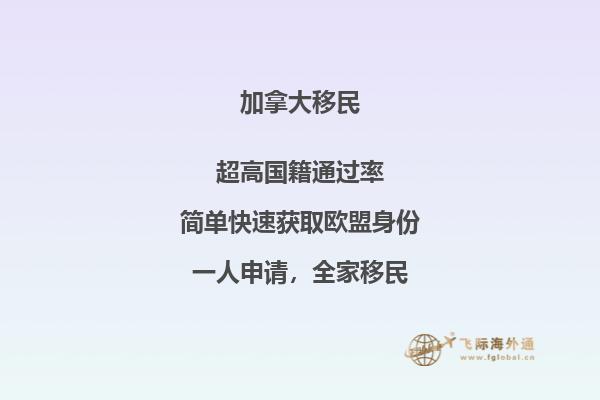 加拿大团聚移民是什么,如何才能团聚移民加拿大?