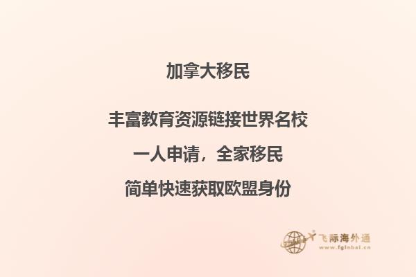 加拿大移民政策放宽,百万移民计划实施当中!