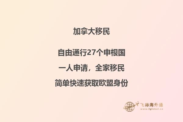 加拿大萨省留学移民政策与条件，加拿大留学生不要错过这次机会！