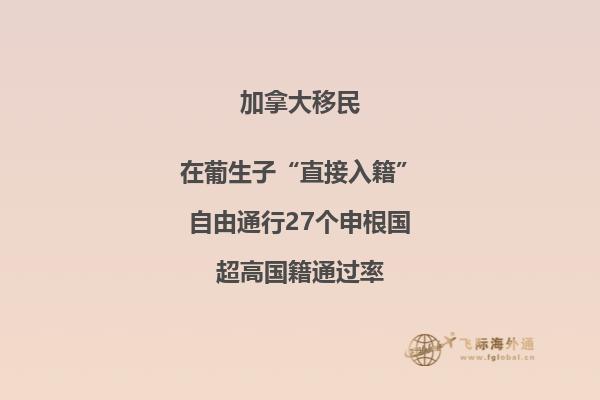 移民加拿大利与弊,加拿大移民好吗?