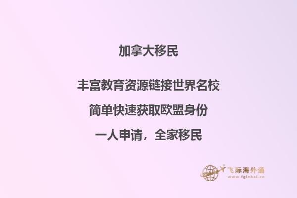大西洋四省雇主担保移民注意事项,提高移民成功率!