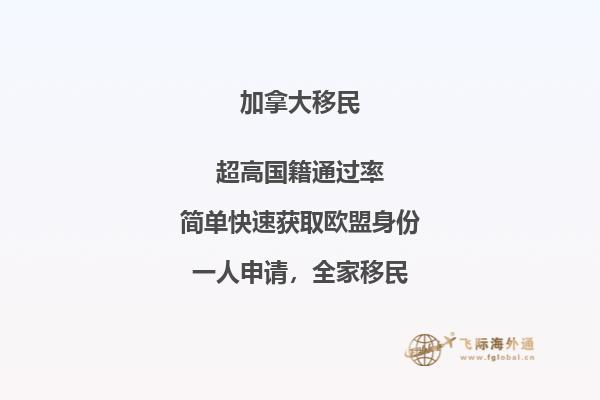 华人在加拿大真实生活,如何移民加拿大?