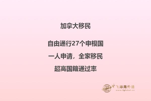 加拿大气候冷不冷，移民加拿大好吗？