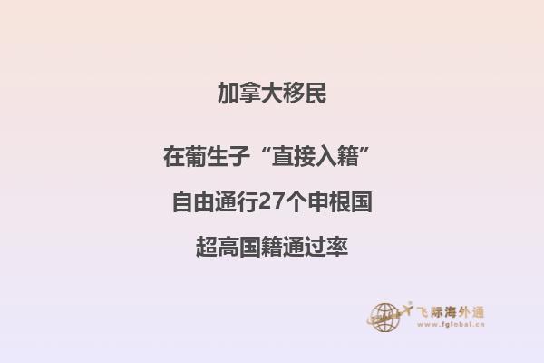 移民加拿大生活冷不冷