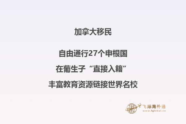 加拿大萨省移民好不好