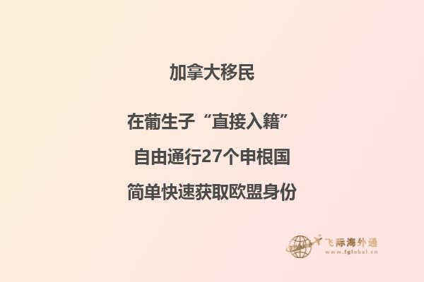 加拿大福利待遇大盘点,移民加拿大就能拥有!