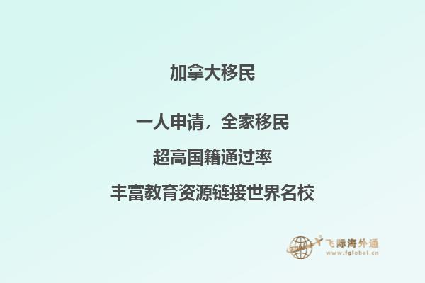 加拿大技术移民优势有哪些,如何申请加拿大技术移民?
