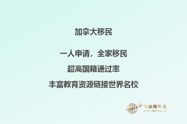 加拿大技术移民优势有哪些，如何申请加拿大技术移民？