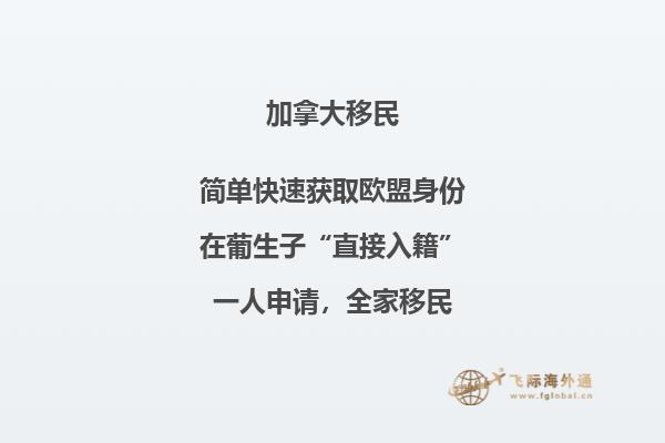 加拿大技术移民优势有哪些，如何申请加拿大技术移民？