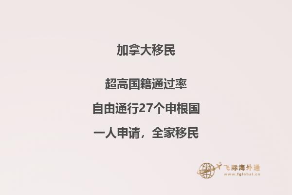加拿大魁北克留学移民申请条件,你能留学移民加拿大魁省吗?