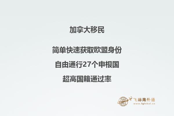 留学加拿大好处有哪些