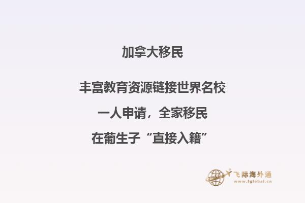 加拿大结婚移民申请材料及申请条件是什么