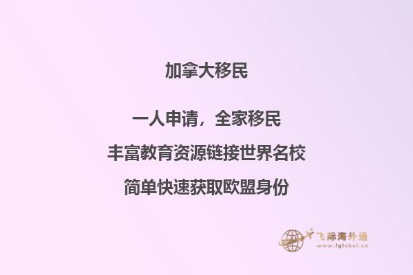 移民加拿大政策变化如何