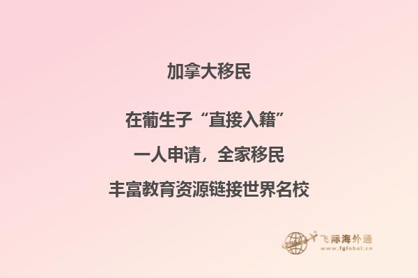 加拿大枫叶卡和入籍差别在哪