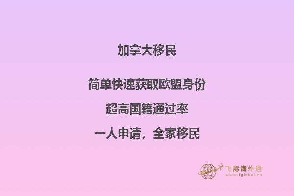 加拿大魁省留学移民政策好不好,申请条件是什么?