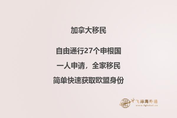 加拿大留学签证担保金需要多少，留学加拿大好不好？