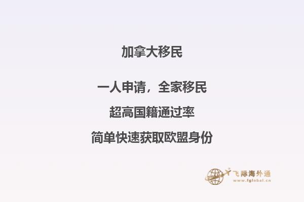 如何融入加拿大？几招教你会你与加拿大人做朋友！