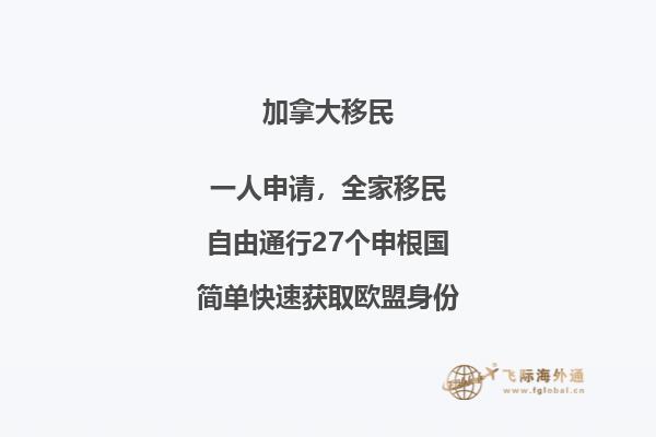 2019加拿大萨省技术移民最新打分表，多少分才能申请？