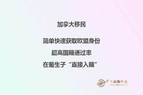 加拿大魁省技术移民注意事项,技术移民魁省优势有哪些?