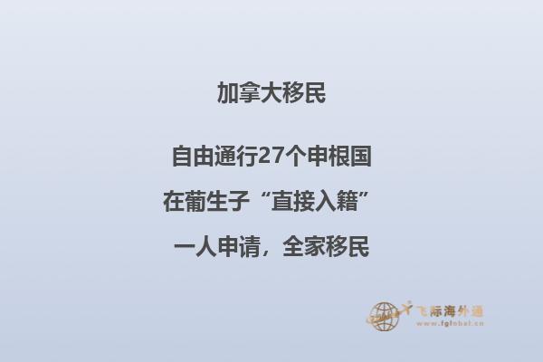 加拿大BC省移民项目如何