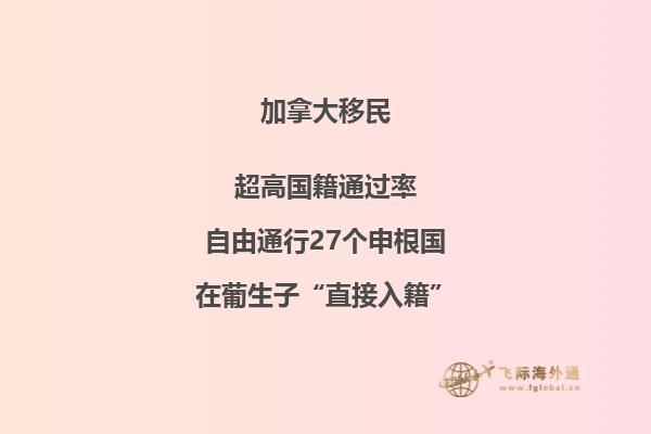 加拿大BC省移民项目如何