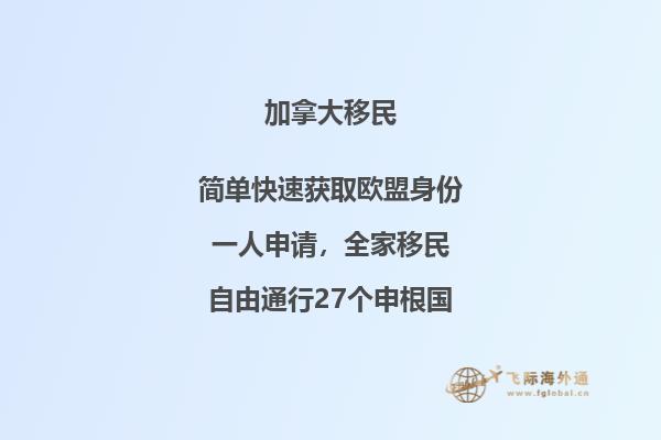 加拿大BC省十万加币投资移民申请条件,适合哪些人?
