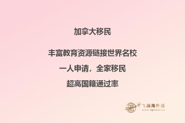 加拿大大西洋四省移民政策,移民加拿大大西洋四省注意点有哪些?