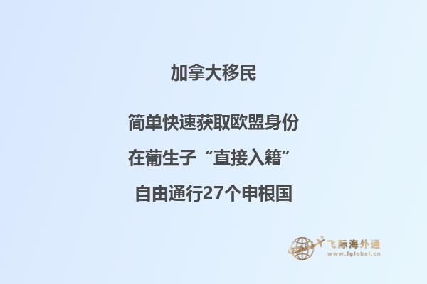 加拿大移民登陆指南，到达加拿大要注意什么？