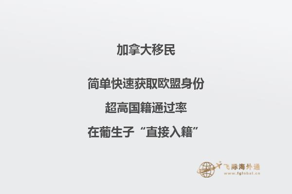 移民加拿大还是澳大利亚好,两个移民政策对比大盘点!