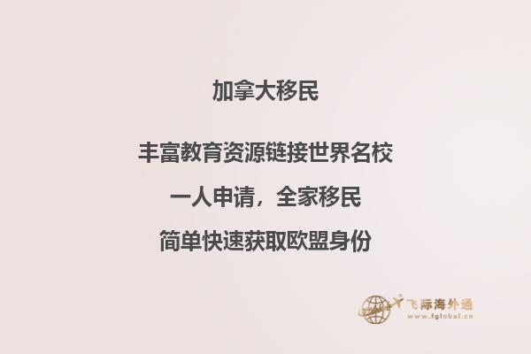 加拿大留学签证最新政策，哪些人会被遣返？