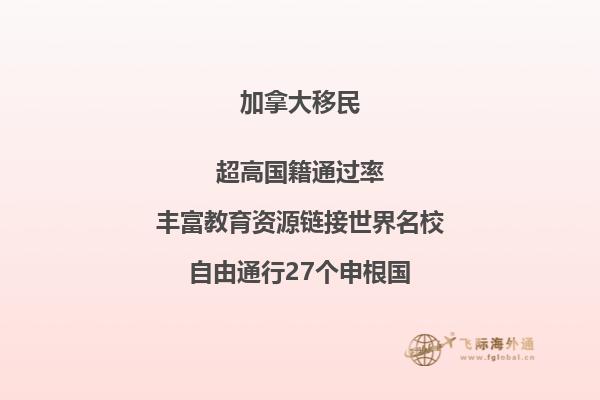 加拿大全新移民方式，加拿大农业签证来袭！
