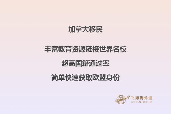 加拿大中介如何选择，移民加拿大优势是什么？