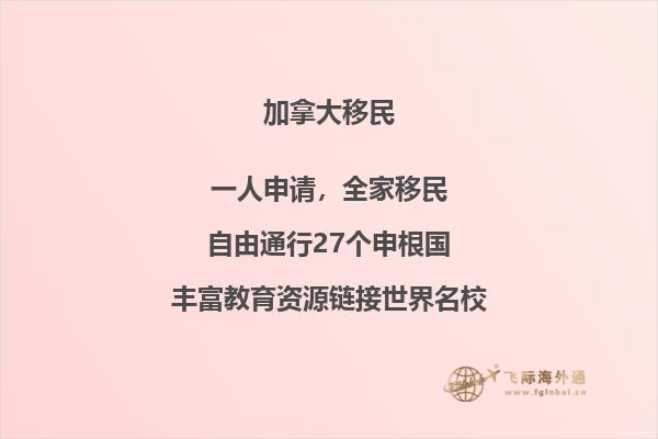 加拿大中介如何选择,移民加拿大优势是什么?