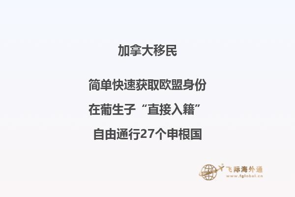加拿大气候如何, BC省雇主担保移民申请条件难吗?
