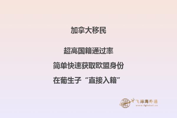 留学加拿大有哪些原因