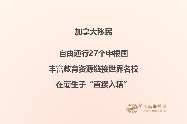 加拿大魁省留学移民项目优势怎么样,申请难度大吗?