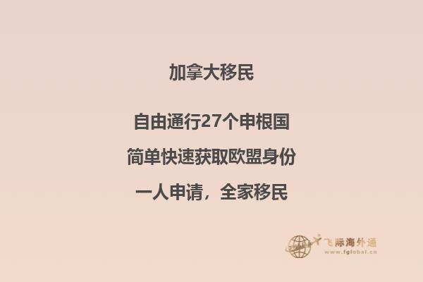 加拿大移民生活真相，像移民加拿大的提前了解一下！