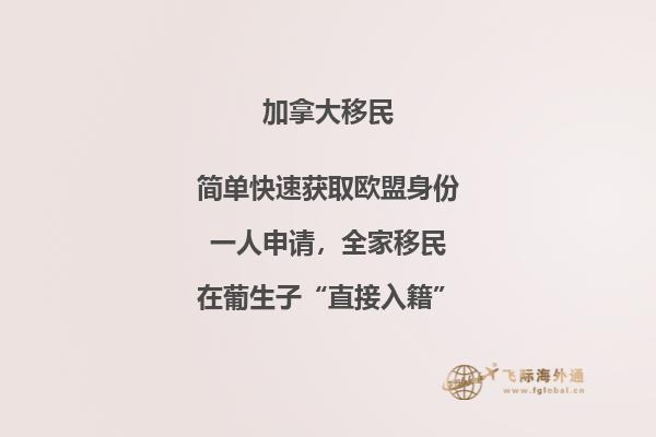 普通人移民加拿大难吗，请选择加拿大技术移民！