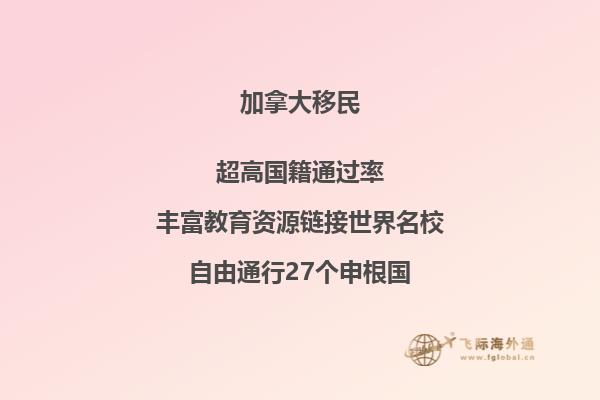 加拿大萨省留学移民政策变化，快抓住最后的机会！